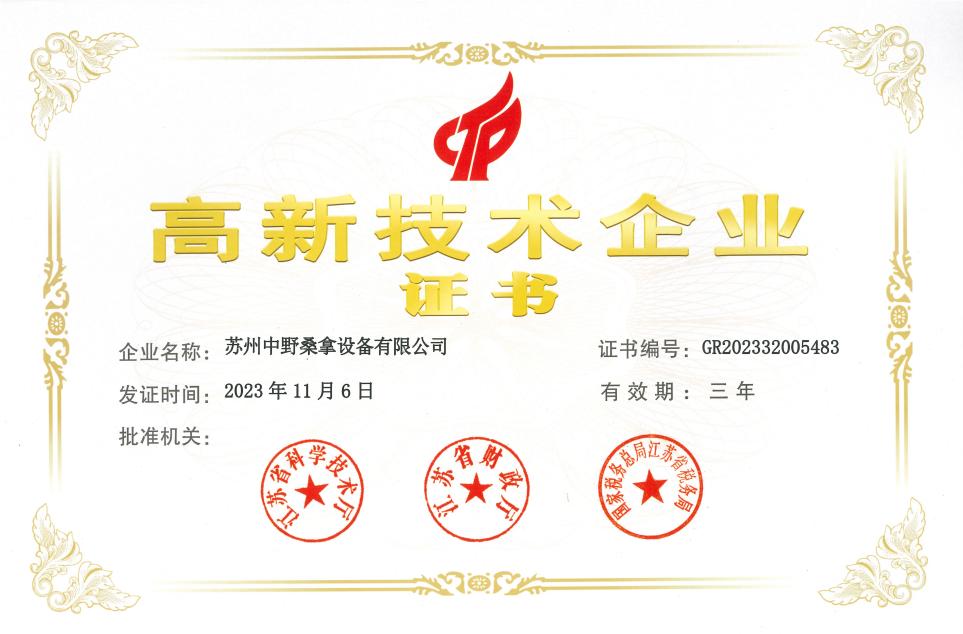 Gratulujeme společnosti Suzhou Zhongye Sauna Equipment Co., Ltd. k získání certifikátu China 